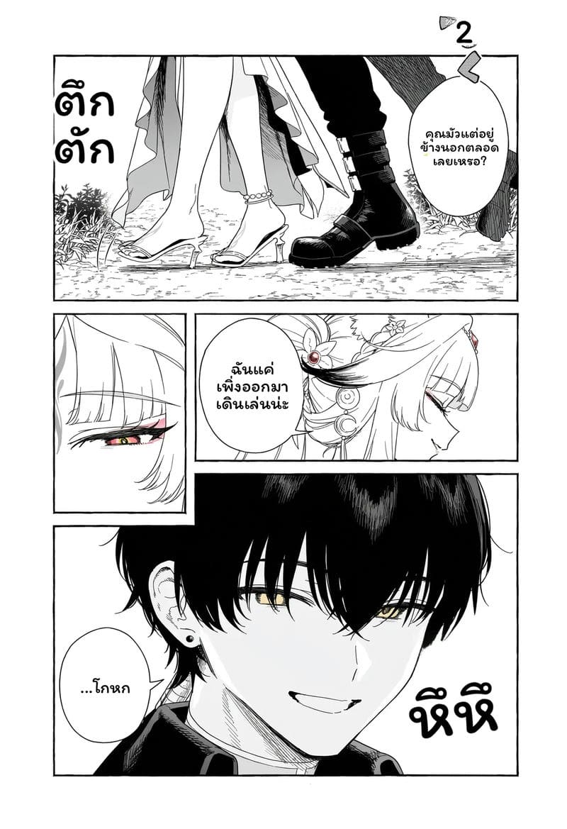 หูซิน – การผสมพันธุ์ของสุนัขจิ้งจอก